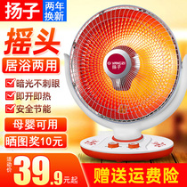 Yangtze small sun heater household large electric heating stove bathroom electric fan energy saving and fast heating