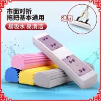Floor Wipe Sponge Head Folio Collodion Cotton Mop Head Sponge Mop Head Replacement Head Seacotton Mop Mop Head Mound Cloth