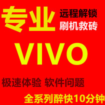 vivoy83 y81s y97 y7s y93 remote brush to unlock your screen lock account lock password y5s y3