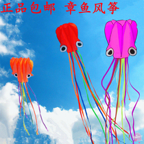 4m kite Breeze easy to fly Skeleton-free soft long-tailed octopus octopus squid adult kite