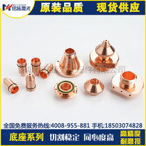 Dineng laser cutting machine bullet nozzle protective cap Copper nozzle locking ring Nut fixing sleeve 0 16 Punching bag