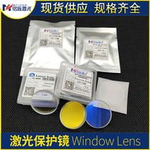 D30 * T5 Orson Wanshunxing quartz protection lens big family Lixing Hongshan Meike laser cutting machine head accessories