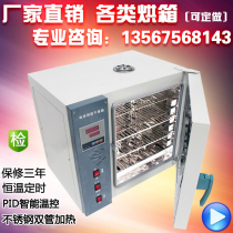 101-3B 4B 2B stainless steel constant temperature blast oven oven front and rear door opening headlight folio industrial oven