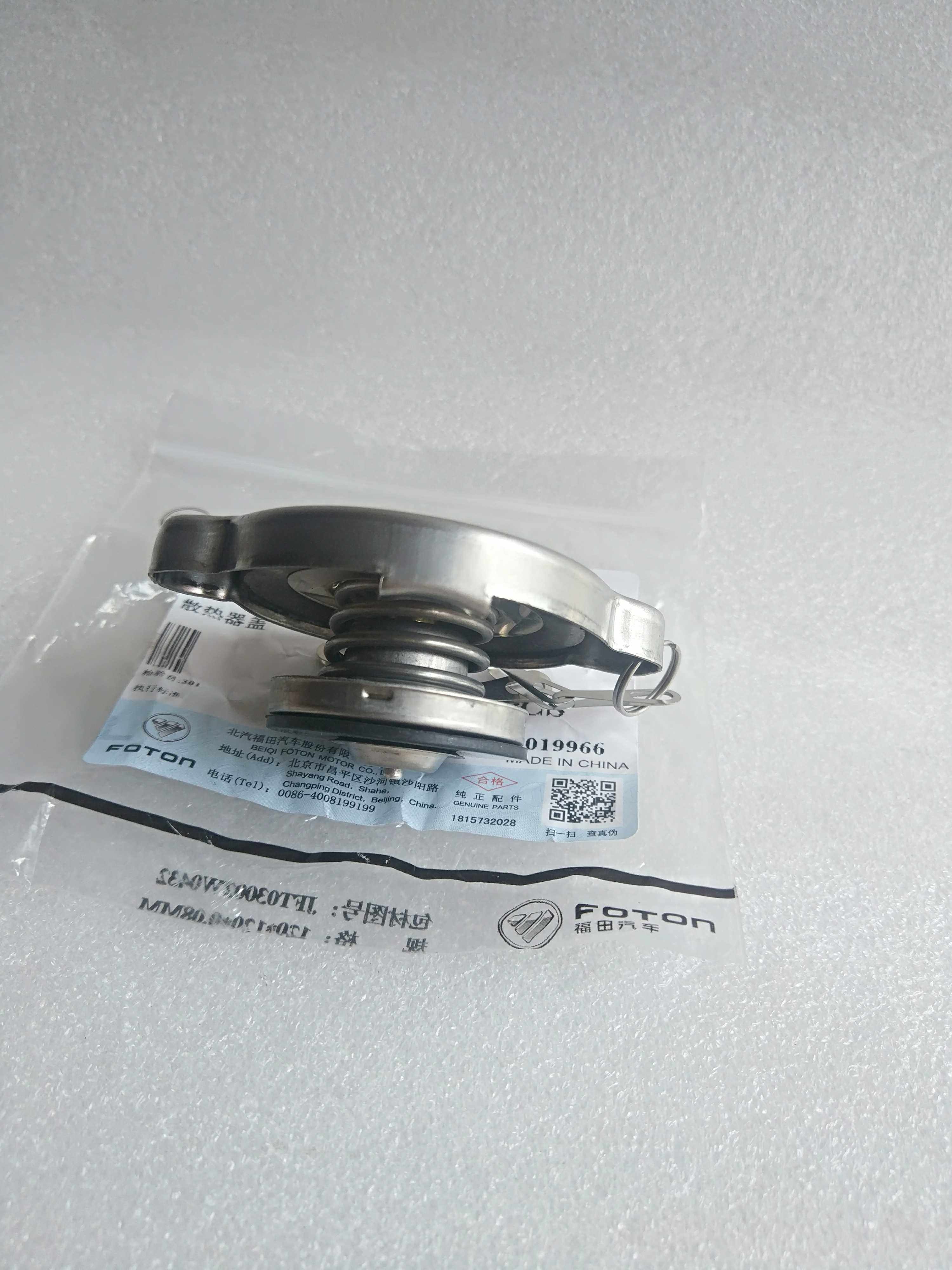Fukuda Automobile original parts Obell OMalley era original stainless steel tank cover plus water port cover