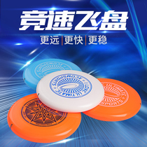 Professional Ultimate Frisbee racing sports X-COM competition Adult childrens soft frisbee outdoor swing flying saucer