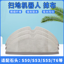 Stone sweeping robot mop S51 S50 T6 T65 T7 T7Pro disposable rag bracket mop
