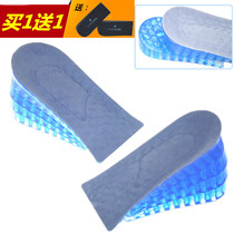 Inner heightened insole semi-pad men and women invisible sports shoes increased insole heightened pad 3cm5cm silicone soft