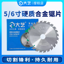 Great art 5 inch 6 inch original fitted electric circular saw blade lithium electric 8802 8805 single hand saw woodwork metal saw blade