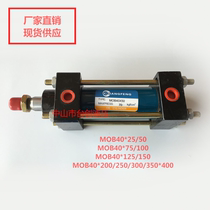 Hydraulic cylinder mold special hydraulic cylinder MOB40*25 50 75 100 125 PRESSURE 7MPA LIGHT OIL CYLINDER