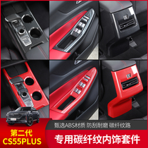 22 Changan second generation CS55plus central control gear frame decorative panel interior decoration decoration shift pole special patch