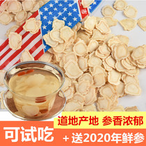 Changbai Mountain American ginseng slices 500g super authentic American ginseng small and large lozenges non-pruning Northeast American ginseng