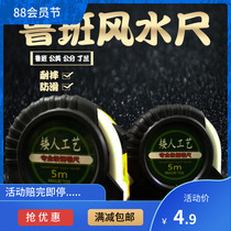 Luban ruler Feng Shui 5 m 7 5 M 10 m tape measure 3 m woodworking special Ding Lan ruler meter ruler