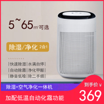  Noise meter dehumidifier Air purifier Household small basement dehumidifier Bedroom moisture absorption dormitory