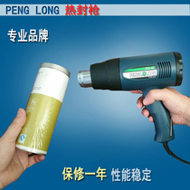 Factory price direct sale Penglong shrink machine shrink film hot air gun PVC and POF shrink film Blower