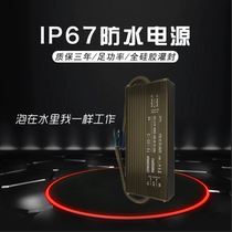 220V 12V24VLED waterproof power supply 60W100W150W200W300W400W rainproof transformer Outdoor
