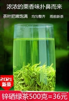 One catty 2021 new tea Guizhou green tea Fenggang rich zinc rich selenium tea high mountain concentrated tea chestnut balsamic spring tea 500g grams