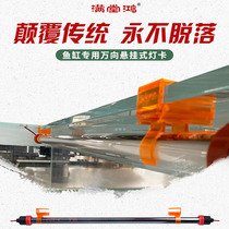 Fish cylinder lamp clip fixed lamp tube clip accessories t5 bracket led suction cup nec dragon fish t8 drawbar universal buckle