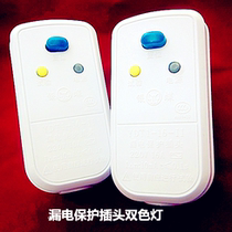 Silver butterfly brand leakage protection plug 10A integrated two-color lamp 16A leakage protection 10a plug leakage protection switch ccc certification