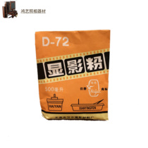 Tianjin D72 developer powder Developer black and white photo paper flushing powder potion liquid 500 ml
