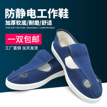 Dust-free workshop anti-static food and pharmaceutical laboratory breathable and deodorant canvas four-hole shoes wear-resistant PU soft sole