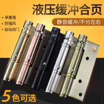 Hydraulic hinge damping buffer automatic door closing door closer wooden door hidden positioning spring hinge