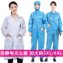 Dust-free jumpsuit Customizable Anti-static clothing Increase 4XL5XL6X split clothing wear hat dustproof