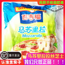 Bagifu mozzarella cheese crushed 3KG original Guangdong SF pizza baked rice brushed cheese shredded