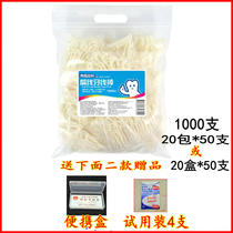 2025 April Taiwan production of Nathan Klin flat line floss stick 1000 (bag 57 yuan combined 65 yuan