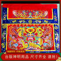 Desk version of the table Former cloth Paosheng the Great Emperor Guangzizzun The Virgin in the sky The Virgin of the sky is embroidered with the saints embroidery on the back of the sky