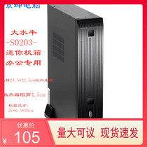 Big Buffalo S0203 S0208mini MATX HTPC vertical horizontal computer mini ultra-thin main case