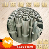 Aluminous skin 0 2 0 3 0 4 0 5 0 6 0 70 8mm thick mm wide pipe insulation aluminum coil