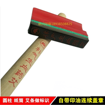 Soft seal cylindrical paper tube Mark and seal continuous automatic oil egg atomic seal Seal trademark seal