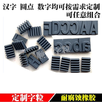  Custom card slot movable type nail Digital dot Chinese characters tooth printing word module seal corrosion-resistant rubber word grain
