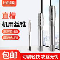 Special tool M6M8M10M12 tapping the metal tapping thread with straight groove wire tap high speed steel wire tapping machine M6M8M10M12