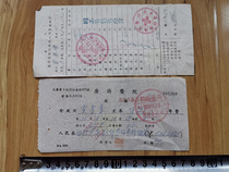 51 years Guangji Hospital margin receipt 2 posted stamp duty ticket Xiaomi 419 Jin to pay for hospitalization