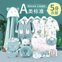 Baby gift box Newborn suit set box Newborn clothes Baby supplies Daquan Newborn full moon gift spring and autumn