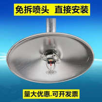 Heat collecting cover without disassembly and removal of spray heat collecting plate heat collecting cover 200400 fire sprinkler head with heat collecting cover