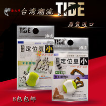 Taiwan TIDE trend Double positioning Bean Iso Fishing Space Bean Line Blocking Cotton Thread Festival Stop Bean fishing Gadget