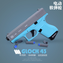 G43 Glock electric continuous Soft Bullet Gun automatic back loading children Boy Toy Gun simulator small gun model