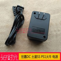 Sega DC Saturn SS PS1 Fire Cow power supply 220V to 110V transformer