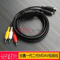 SEGA generation second generation MD1MD2 SEGA GENISIS(1 2) two-in-one big head AV video cable