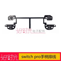switch pro handle cable L ZL R ZR button built-in cable function film NS PRO conductive film