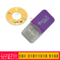 Factory Direct Sega DC card reader dreamcast TF card reader iron card holder with CD