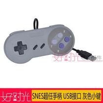 Super handle USB handle SNES handle snes handle SNES controller gray button PC handle