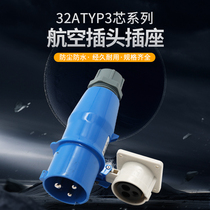 Recommended Wippu weipu industrial connector TYP281 three-core 32A male and female docking waterproof plug dustproof socket