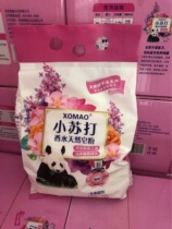 A box of 4 bags of baking soda perfume natural soap powder lavender fragrance washing powder phosphorus-free family home