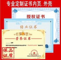Custom personalized custom honor new funny certificate Custom certificate authorization fun badge certificate