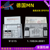 Germany MN91315 Merck 1 10024 0001 Ammonia test strip test box Waste sewage NH4 ammonium reagent kit