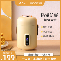 Baby special food supplement small stew pot bb Pot Pot Electric cooking pot baby porridge rice cooker automatic rice cooker