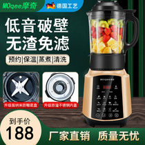 Heating Wall Breaking Machine Fully Automatic Home Small Multifunction Soy Milk Juice Baby Cofood Stirring Cuisine Machine Mini